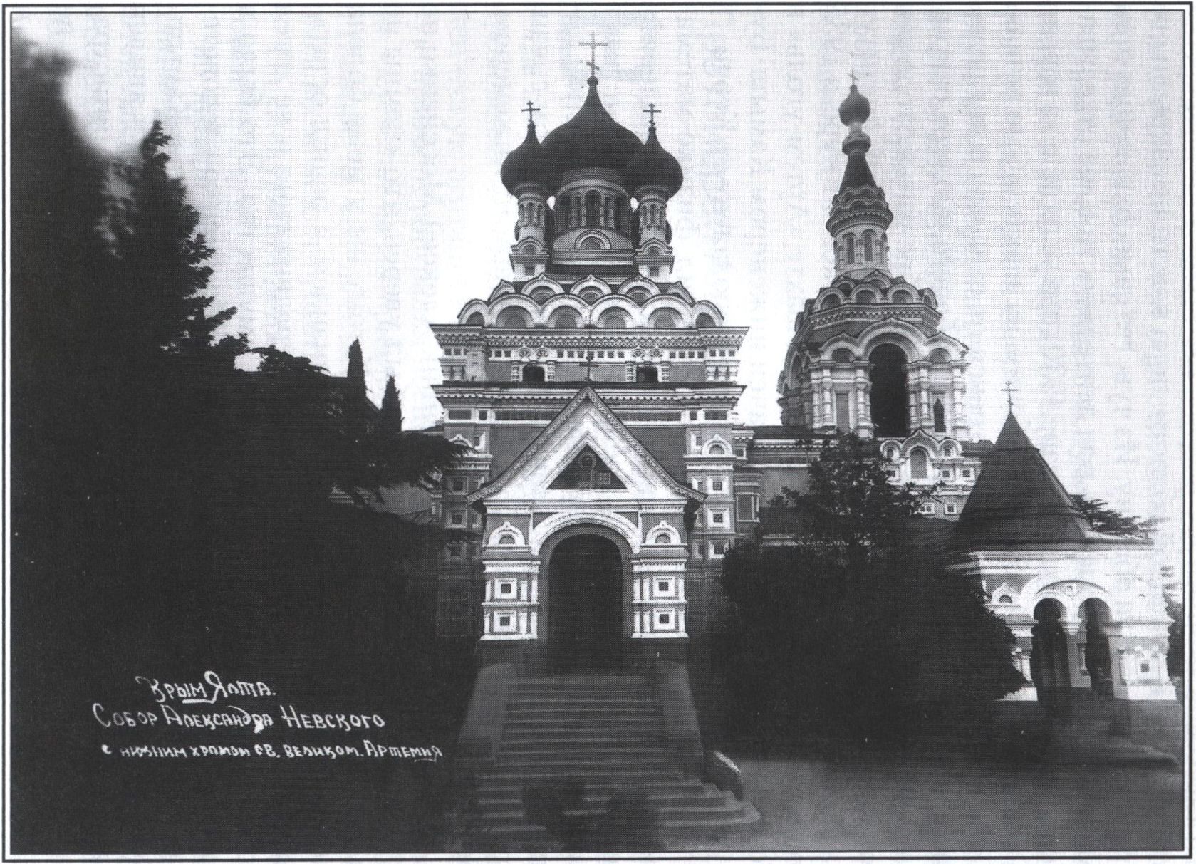 Александро-Невский собор. 1950-е гг.