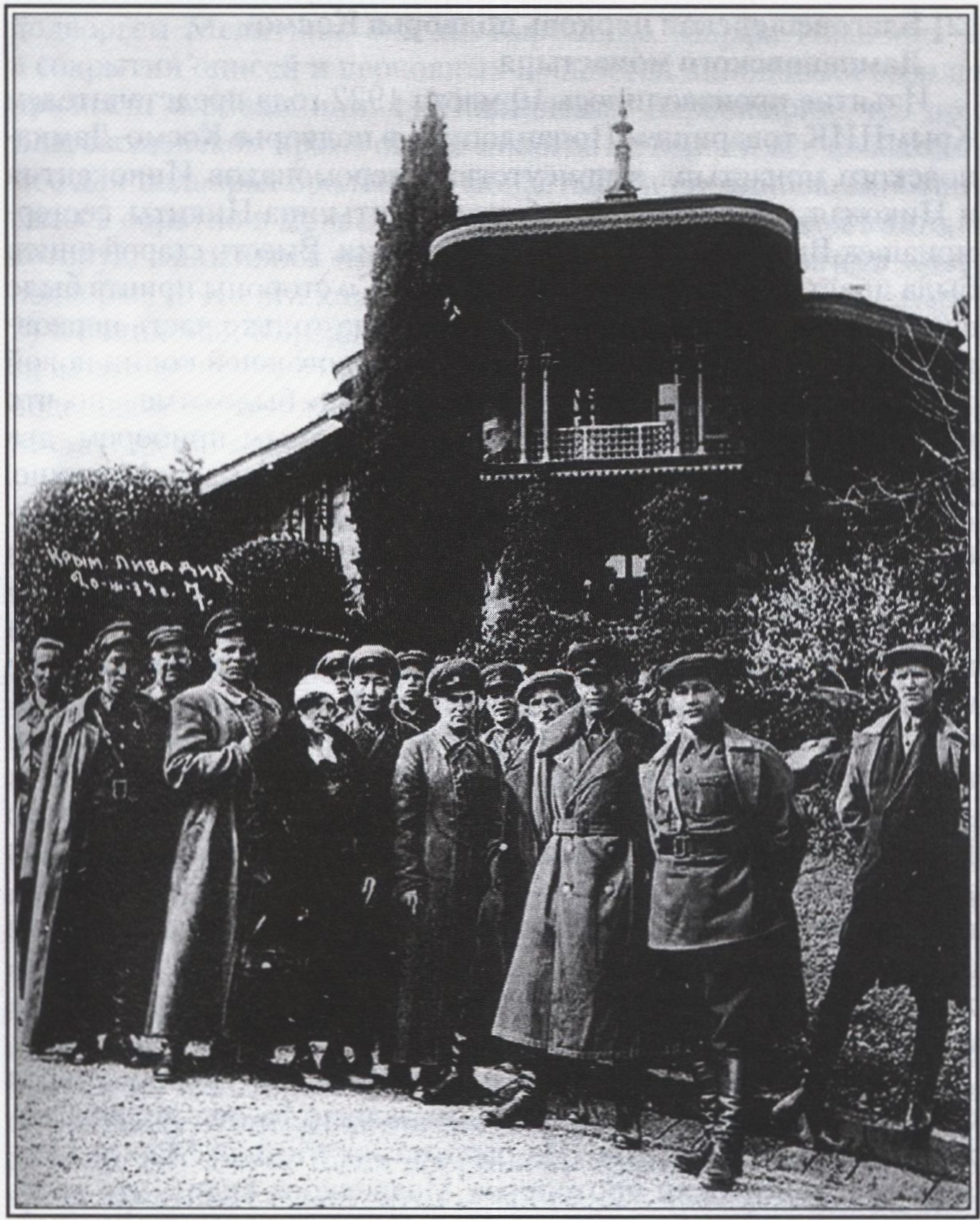 Делегация сотрудников НКВД на отдыхе в Крыму. Ливадия, 1937 г.