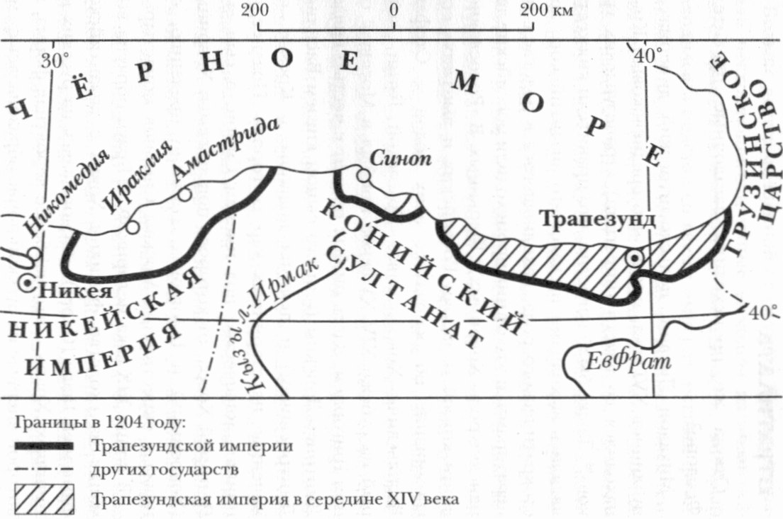 Трапезундская империя в XIII—XIV веках
