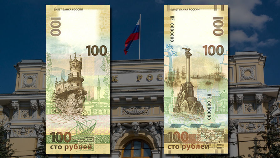 Центробанк выпустил новые сторублевые купюры в честь Крыма и Севастополя